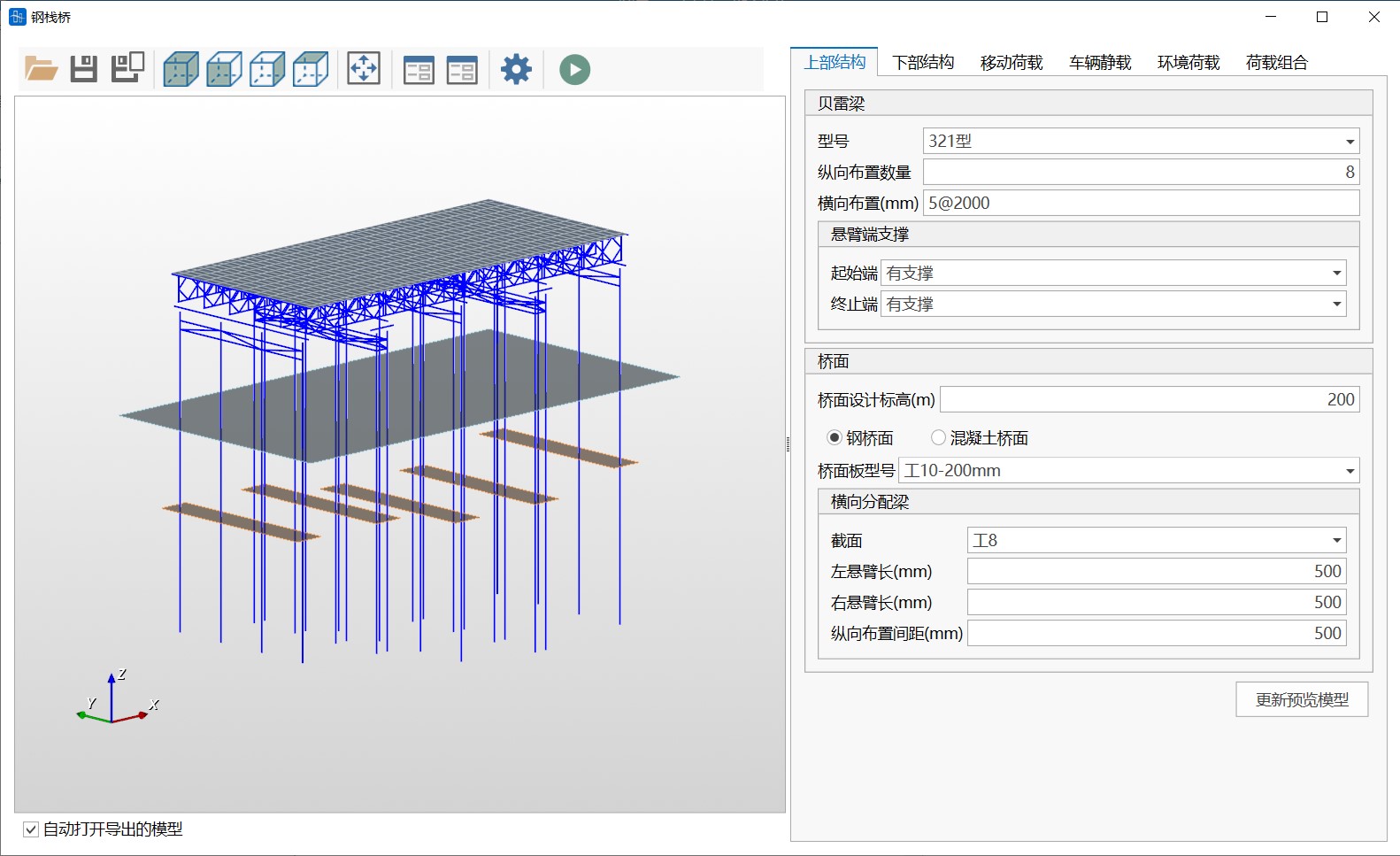 钢栈桥建模助手对话框 钢栈桥建模助手对话框 钢栈桥建模助手对话框 钢栈桥建模助手对话框