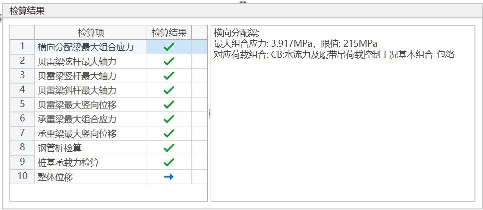 钢桥面板检算界面 钢桥面板检算界面 钢桥面板检算界面 钢桥面板检算界面