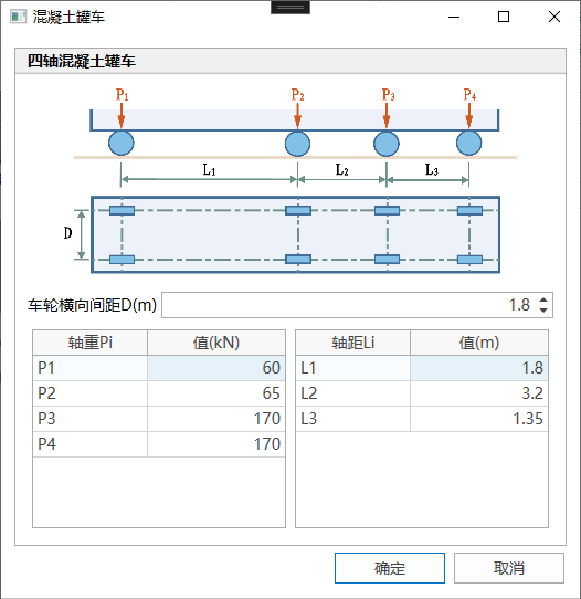 罐车参数设置面板 罐车参数设置面板 罐车参数设置面板 罐车参数设置面板