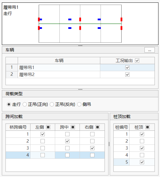 车辆静载设置面板 车辆静载设置面板 车辆静载设置面板 车辆静载设置面板