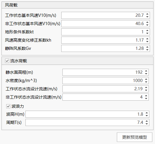 环境荷载设置面板 环境荷载设置面板 环境荷载设置面板 环境荷载设置面板