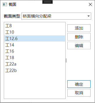 截面列表 截面列表 截面列表 截面列表