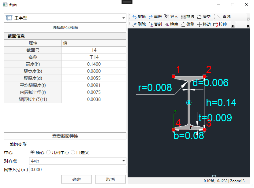 截面设计 截面设计 截面设计 截面设计