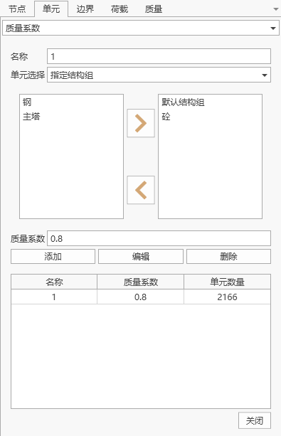 质量系数 质量系数 