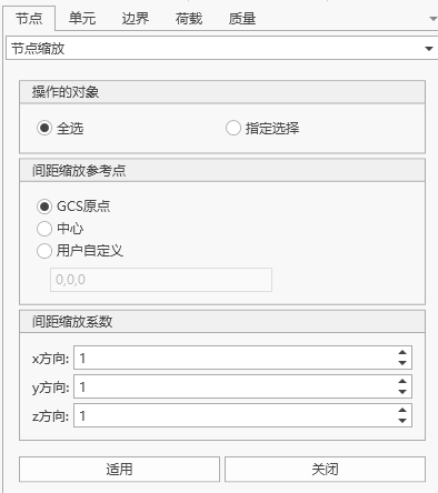 节点缩放 节点缩放 