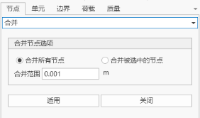 节点合并 节点合并 
