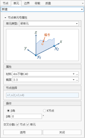 新建单元 新建单元 
