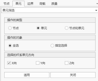 单元筛选 单元筛选 