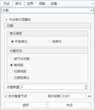 分割单元窗口操作 分割单元窗口操作 