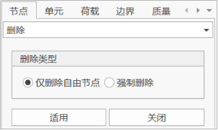 删除节点窗口操作 删除节点窗口操作 