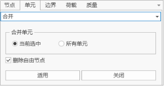 合并单元窗口操作 合并单元窗口操作 