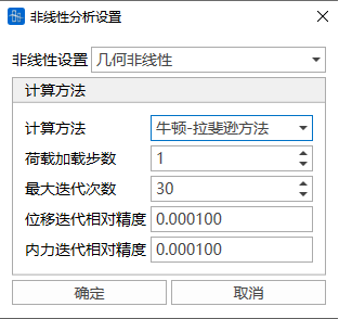非线性设置 非线性设置 