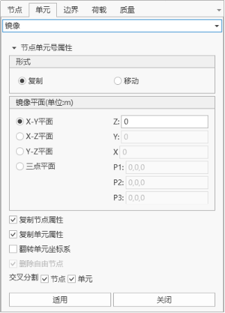 镜像单元窗口操作 镜像单元窗口操作 