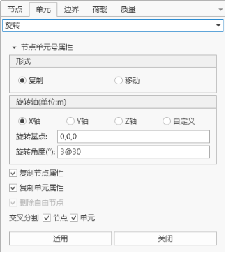 旋转单元窗口操作 旋转单元窗口操作 