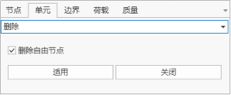 删除单元窗口操作 删除单元窗口操作 
