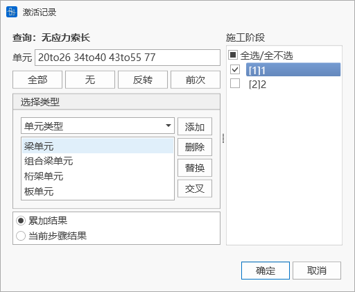 无应力索长窗口操作 无应力索长窗口操作 无应力索长窗口操作 无应力索长窗口操作