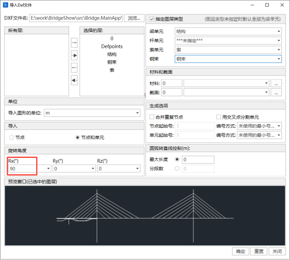 导入Dxf图形