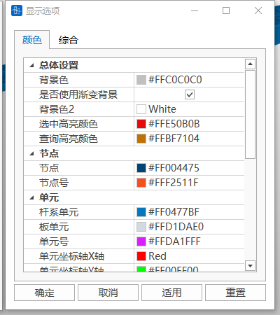 显示选项1