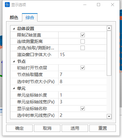 显示选项2