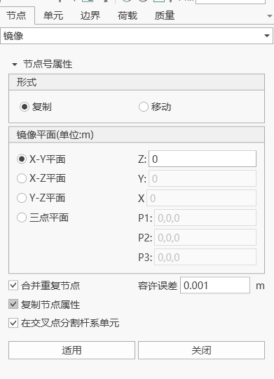 镜像节点窗口操作 镜像节点窗口操作 