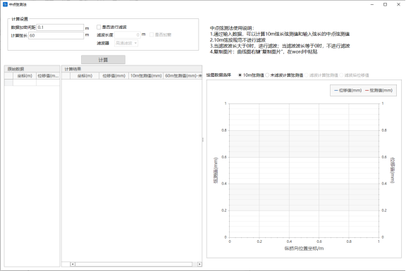 Midpoint Chord Measurement Method Midpoint Chord Measurement Method Midpoint Chord Measurement Method Midpoint Chord Measurement Method