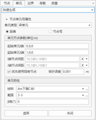 Quick Generate Element Window Operation Quick Generate Element Window Operation Quick Generate Element Window Operation