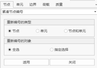 Compact Node Numbering Compact Node Numbering Compact Node Numbering