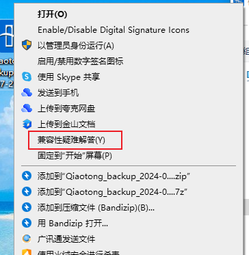 打开安装包exe时直接没反应如何处理？