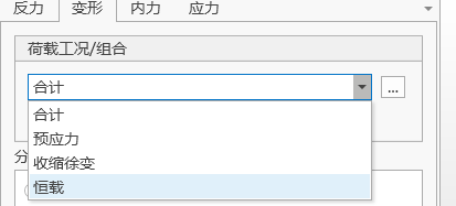 施工阶段分析结果中预应力结果是一次力还是二次力结果