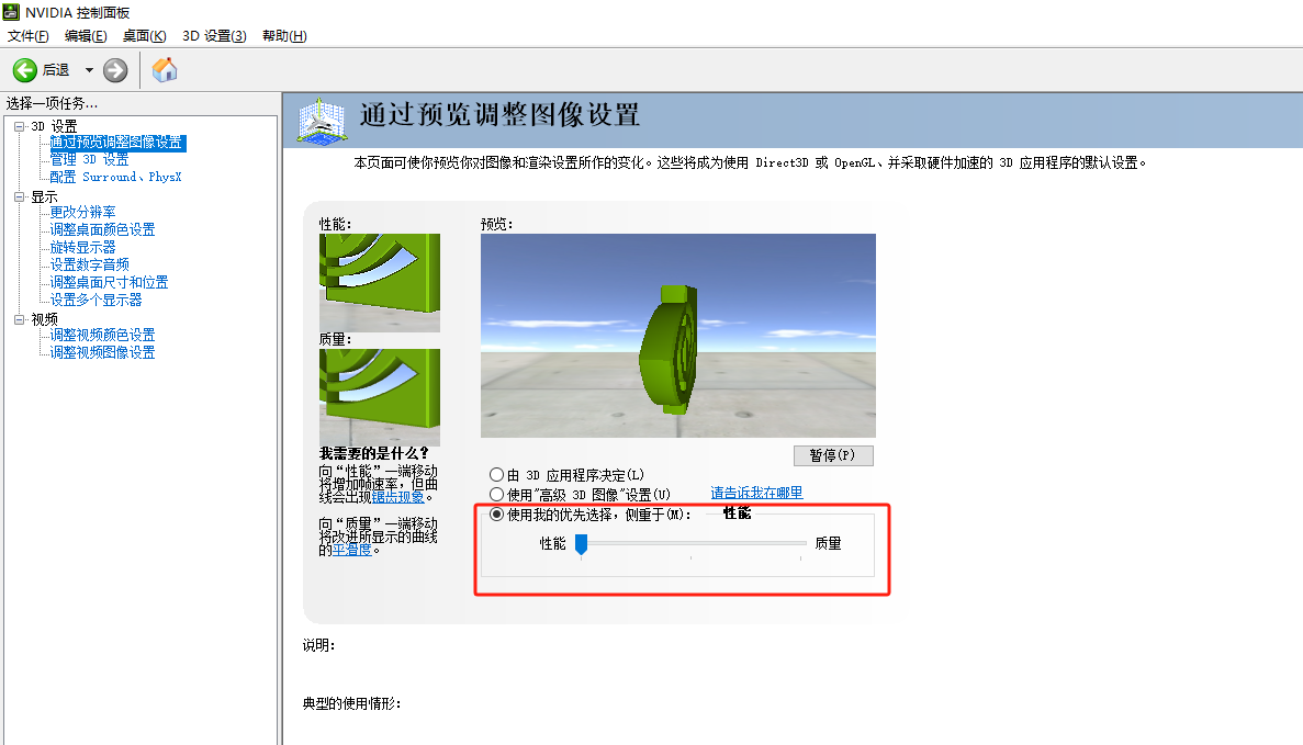 软件启动时三维模型区域不显示如何处理？